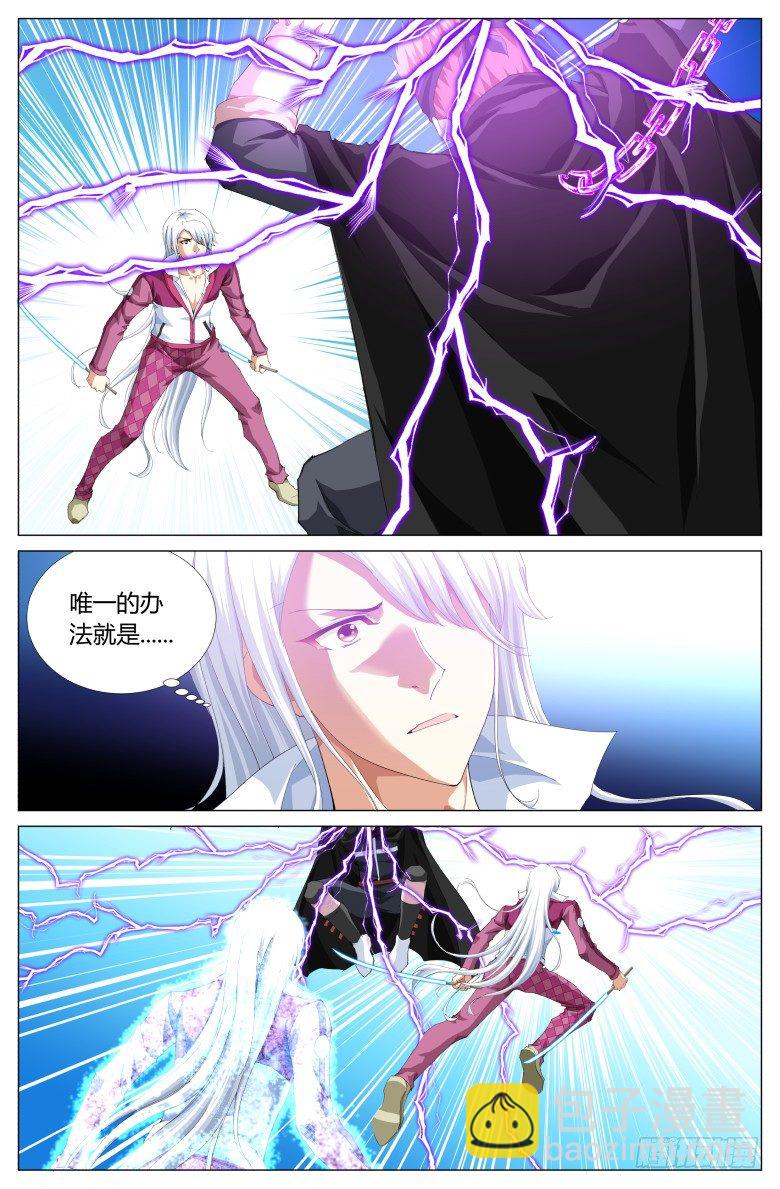 第八十五话：两个骷壳？-第85话