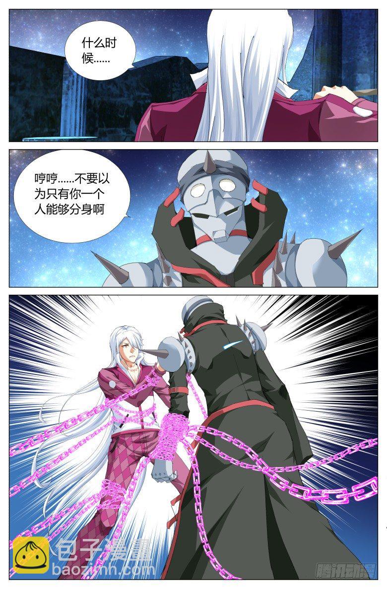 第八十五话：两个骷壳？-第85话