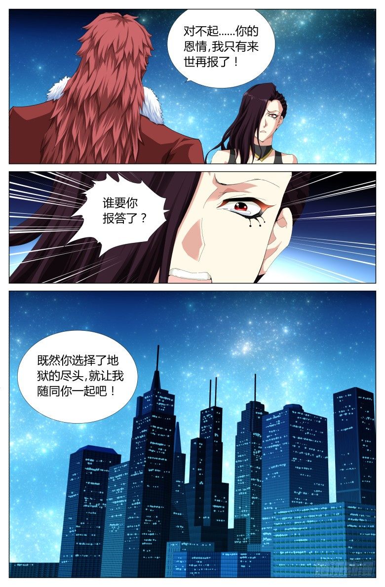 第八十七话:4月15日-第87话
