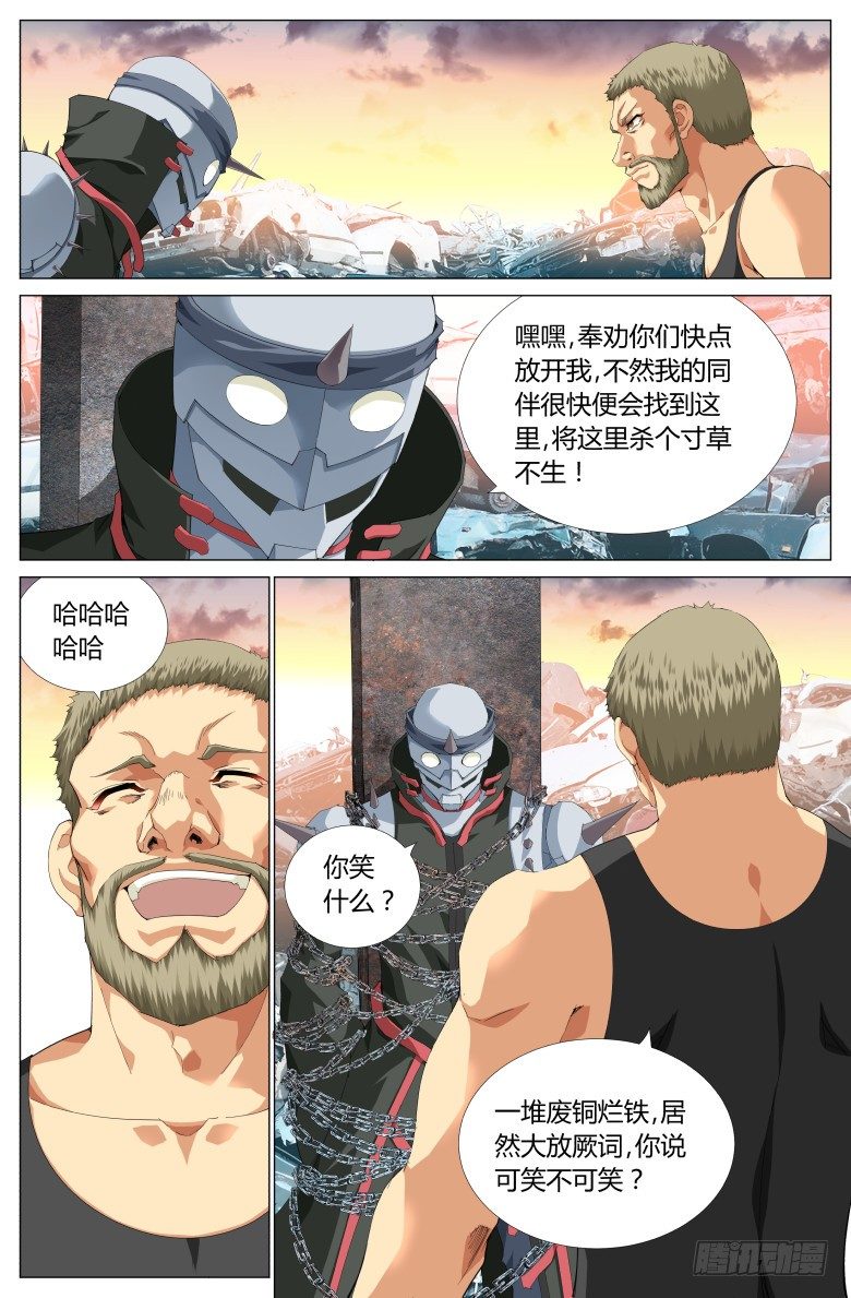 第八十七话:4月15日-第87话
