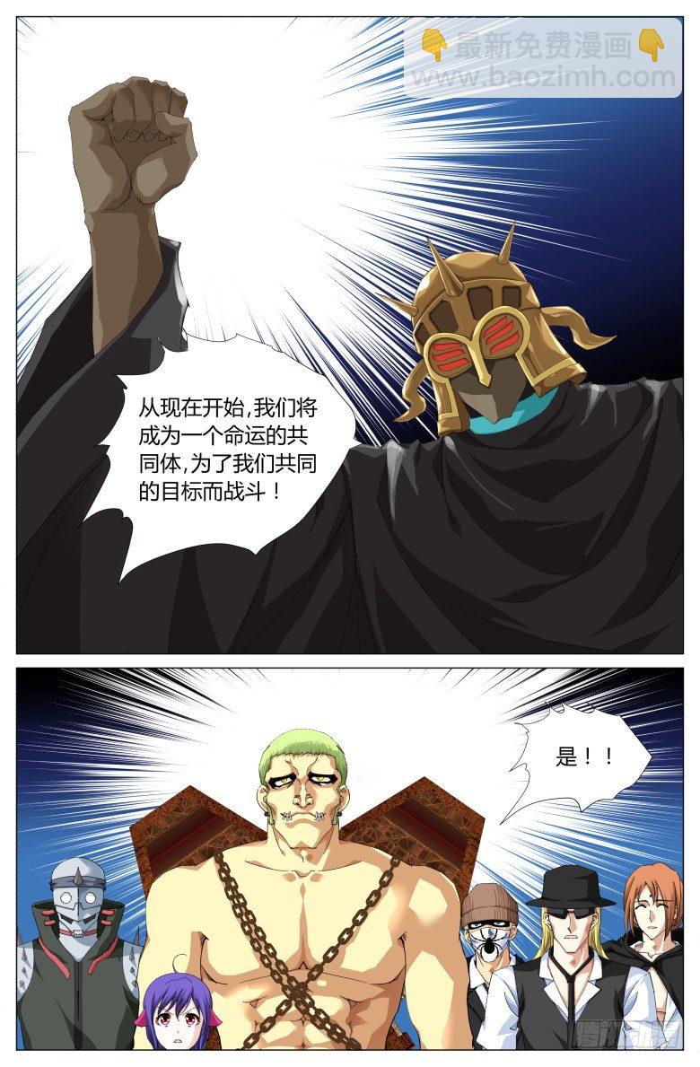 第八十九话：会盟-第89话
