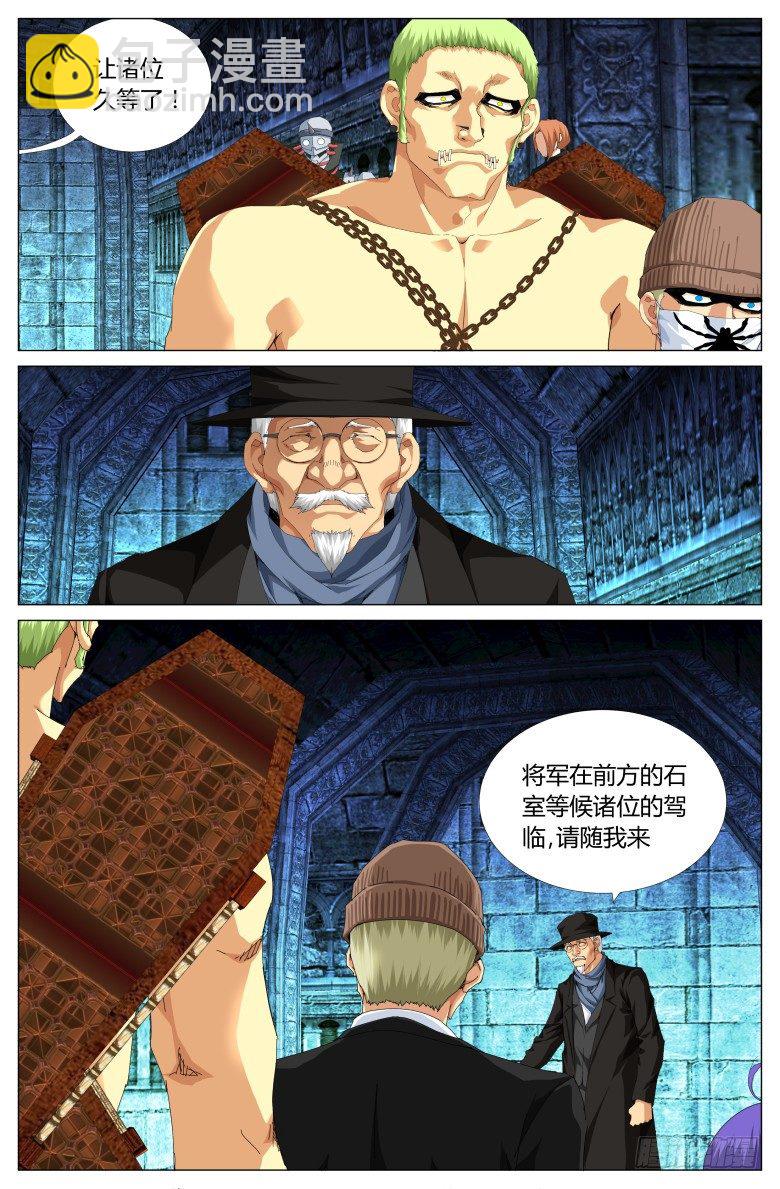 第八十九话：会盟-第89话