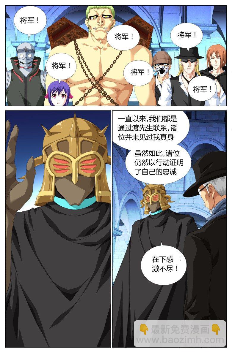 第八十九话：会盟-第89话