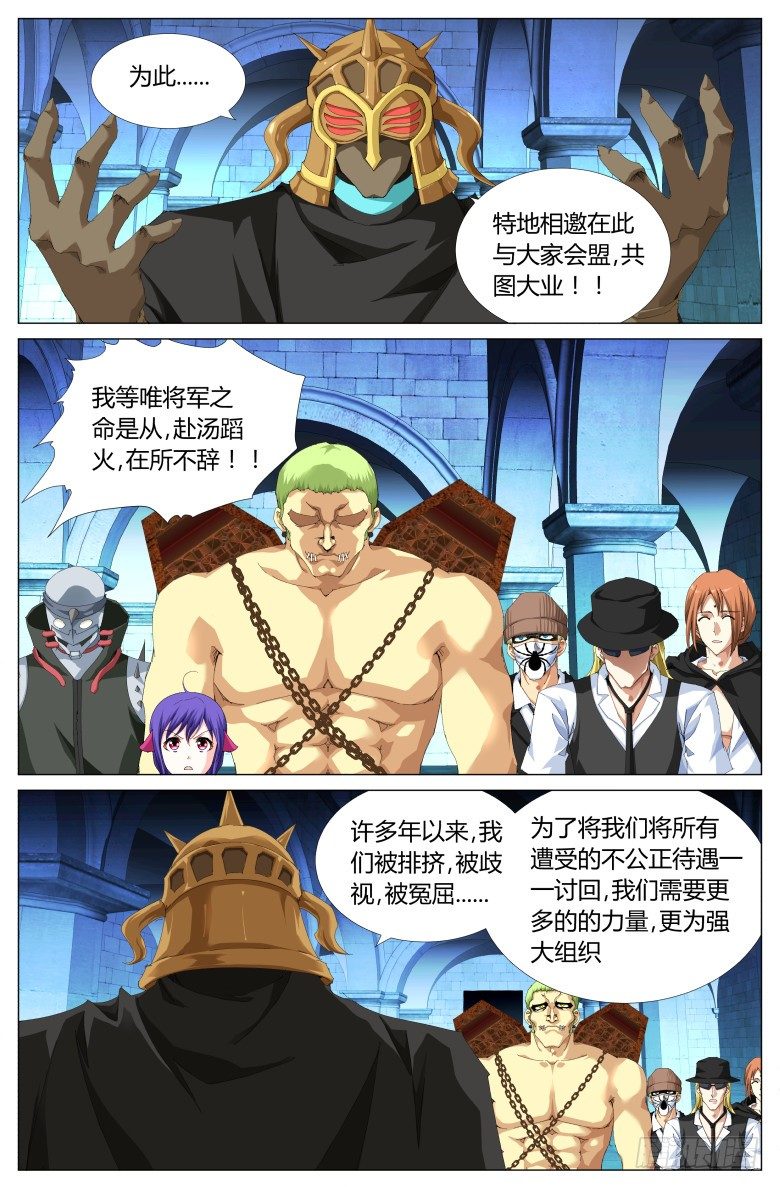 第八十九话：会盟-第89话