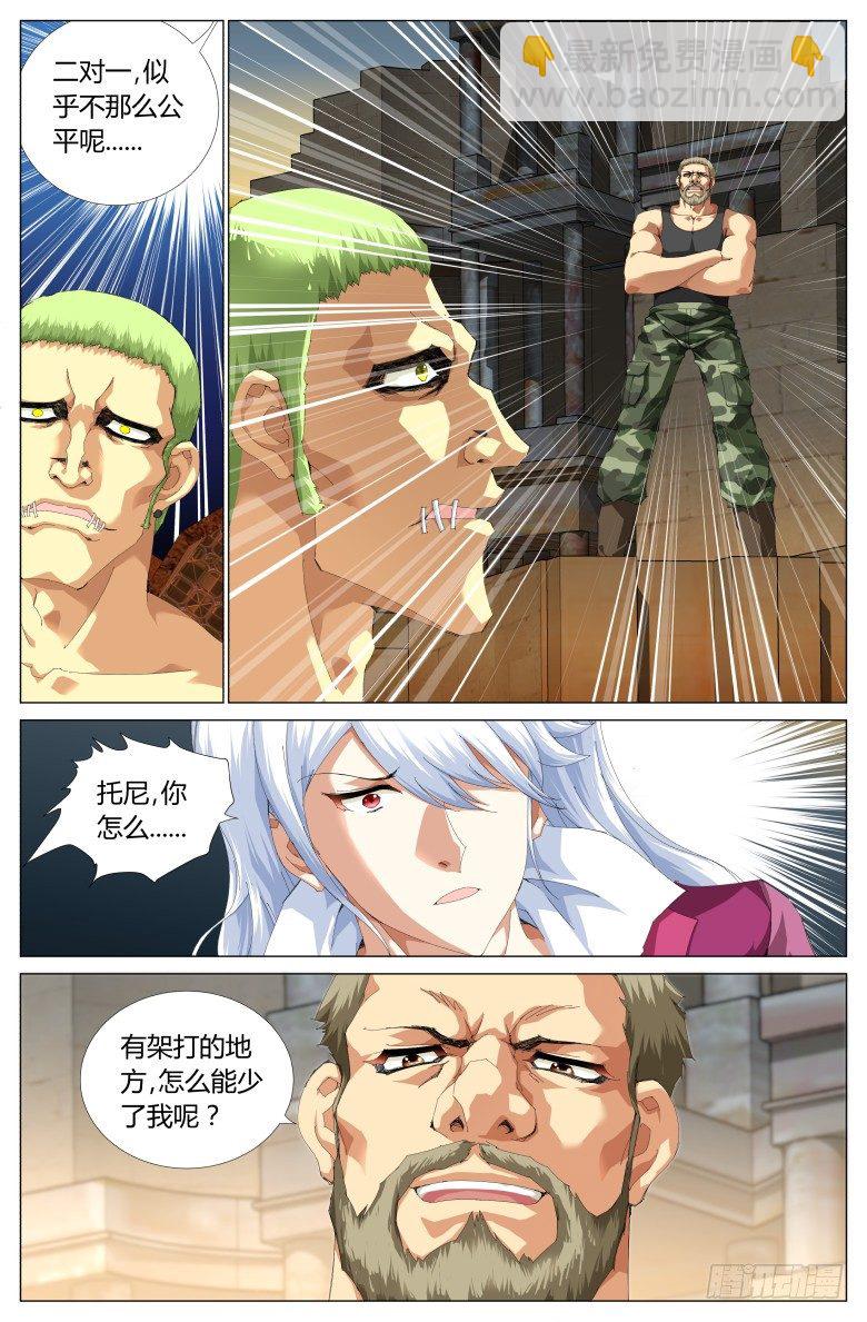 第九十一话：地牢-第91话