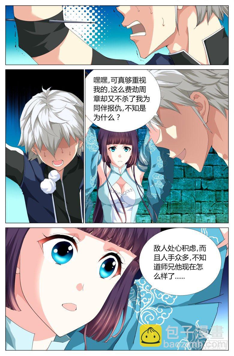 第九十一话：地牢-第91话