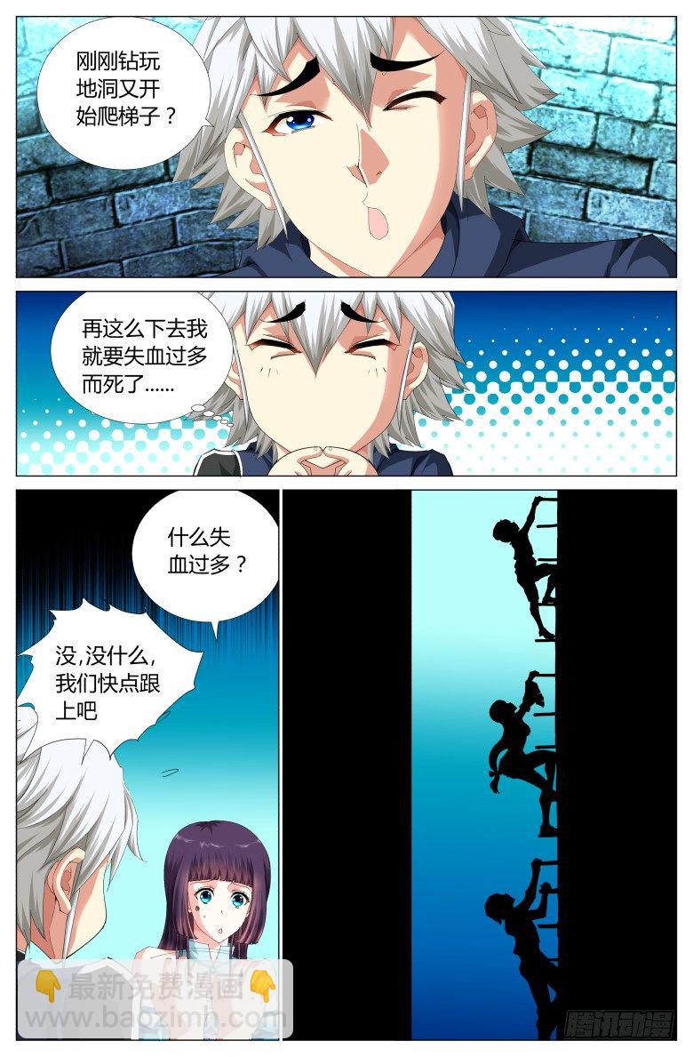 第九十三话：偷听-第93话