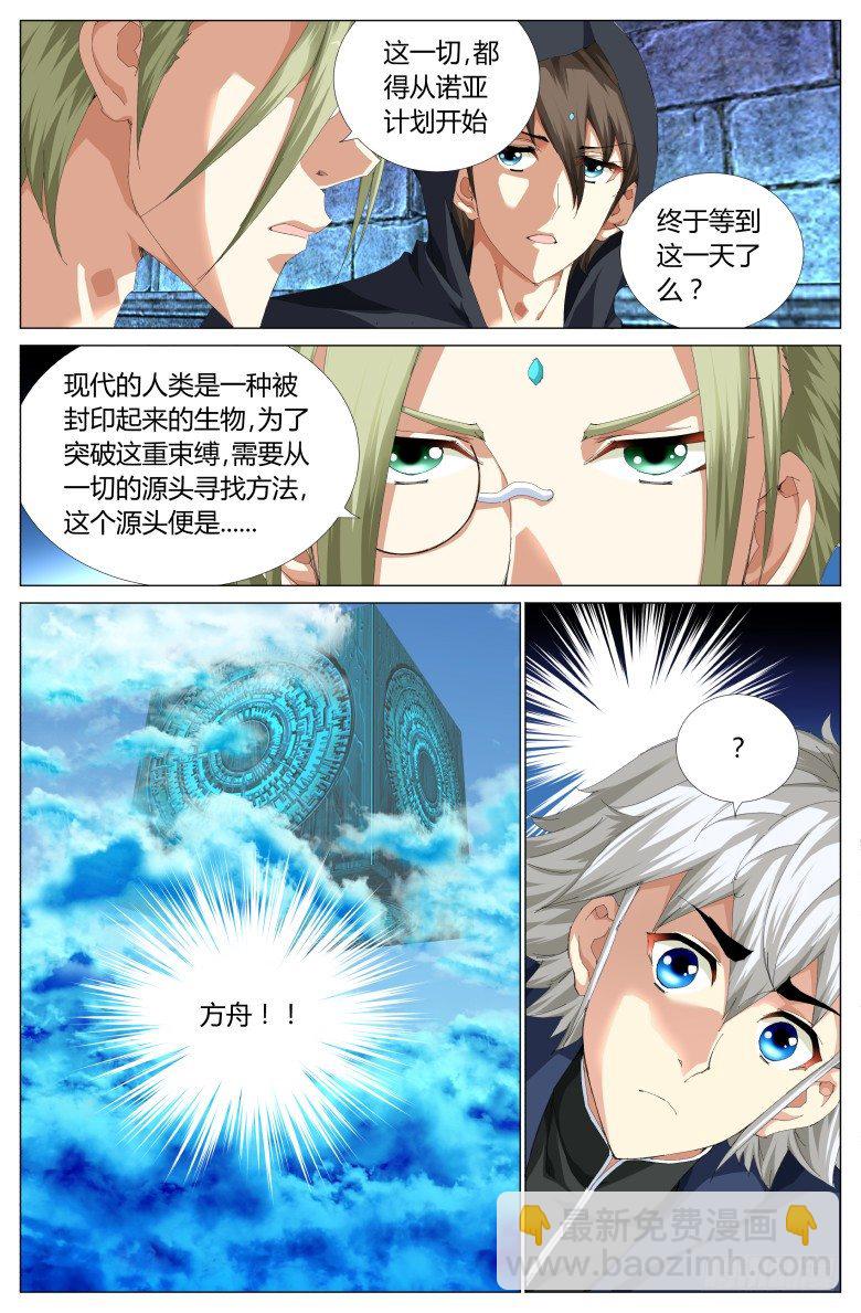 第九十三话：偷听-第93话