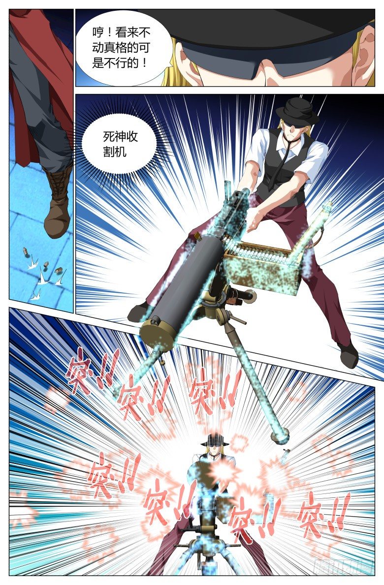 第九十七话：闯入者-第97话