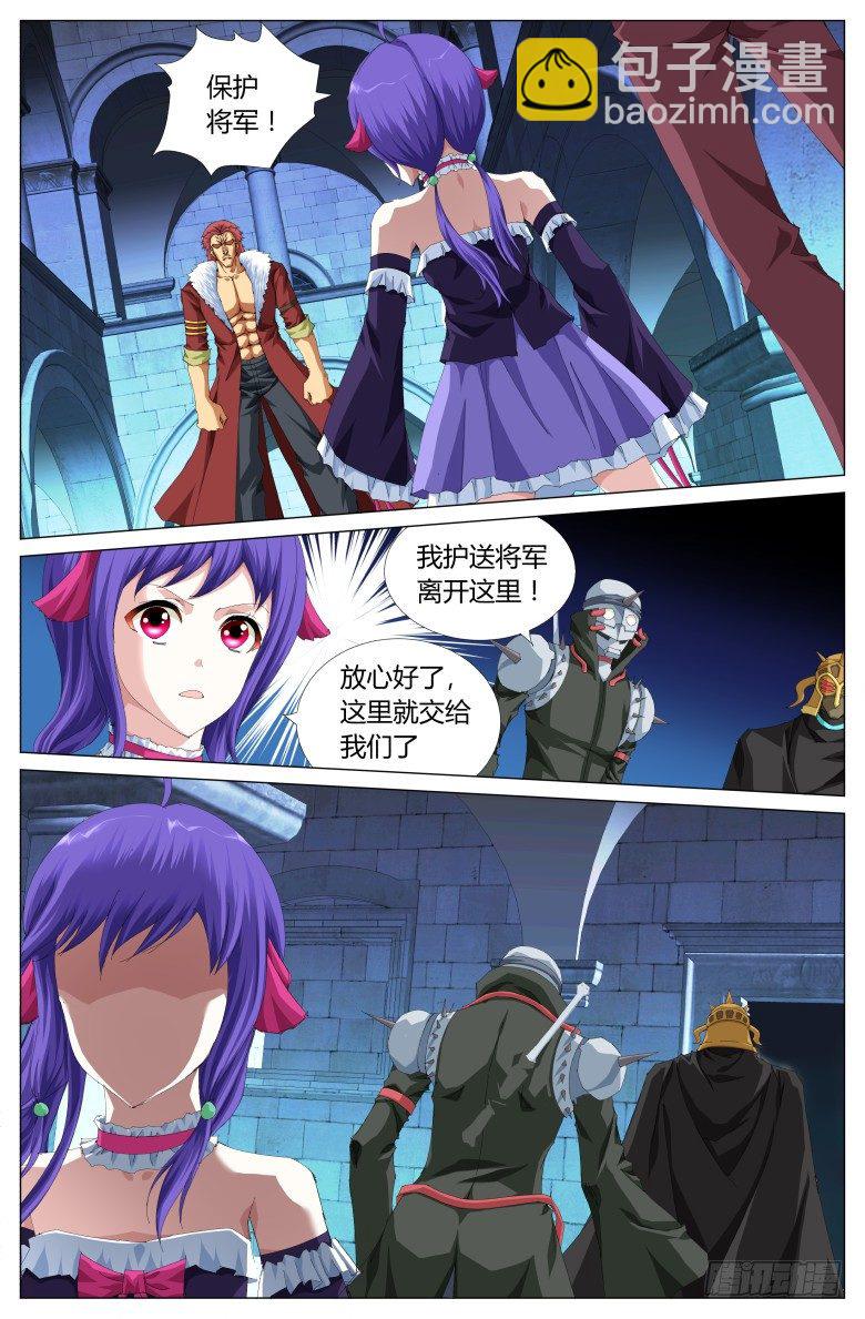 第九十七话：闯入者-第97话