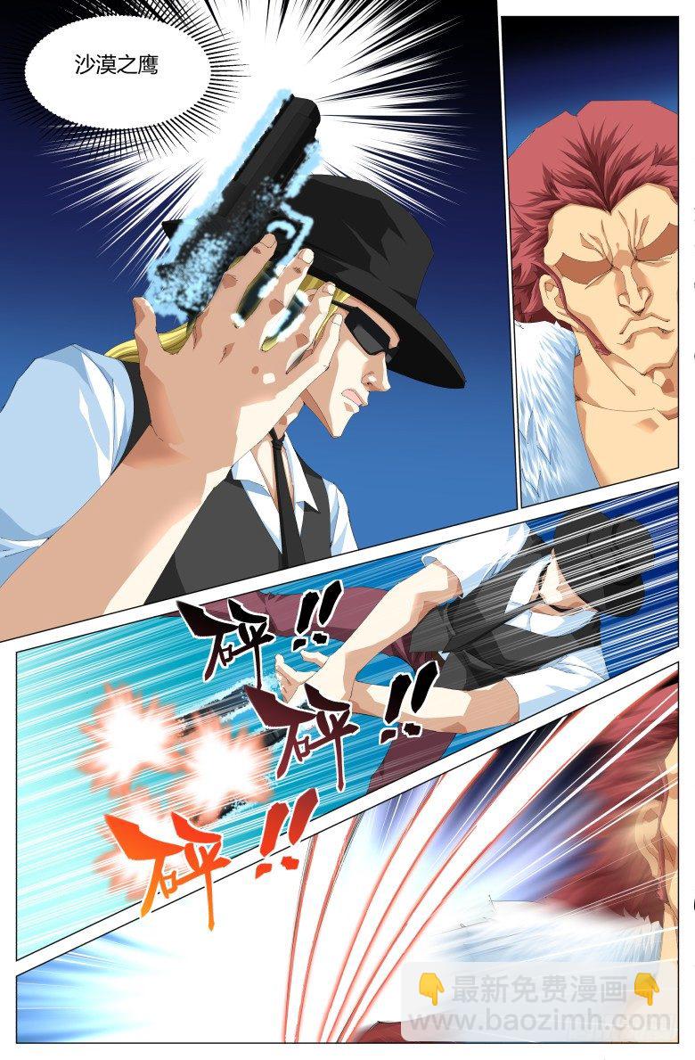 第九十七话：闯入者-第97话