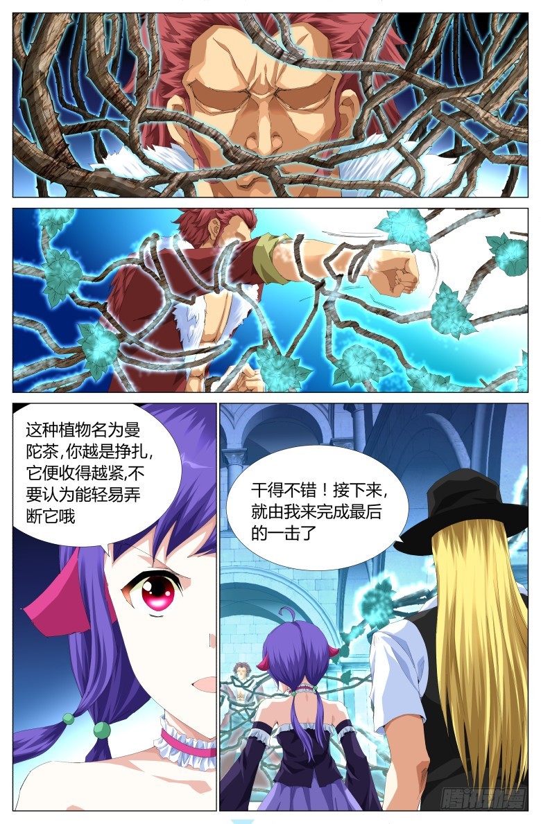 第九十八话：突变-第99话