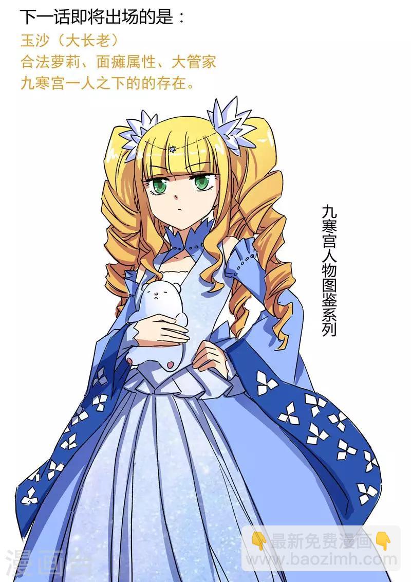 🍔灵剑尊 第105话 水流香的所在 第11页