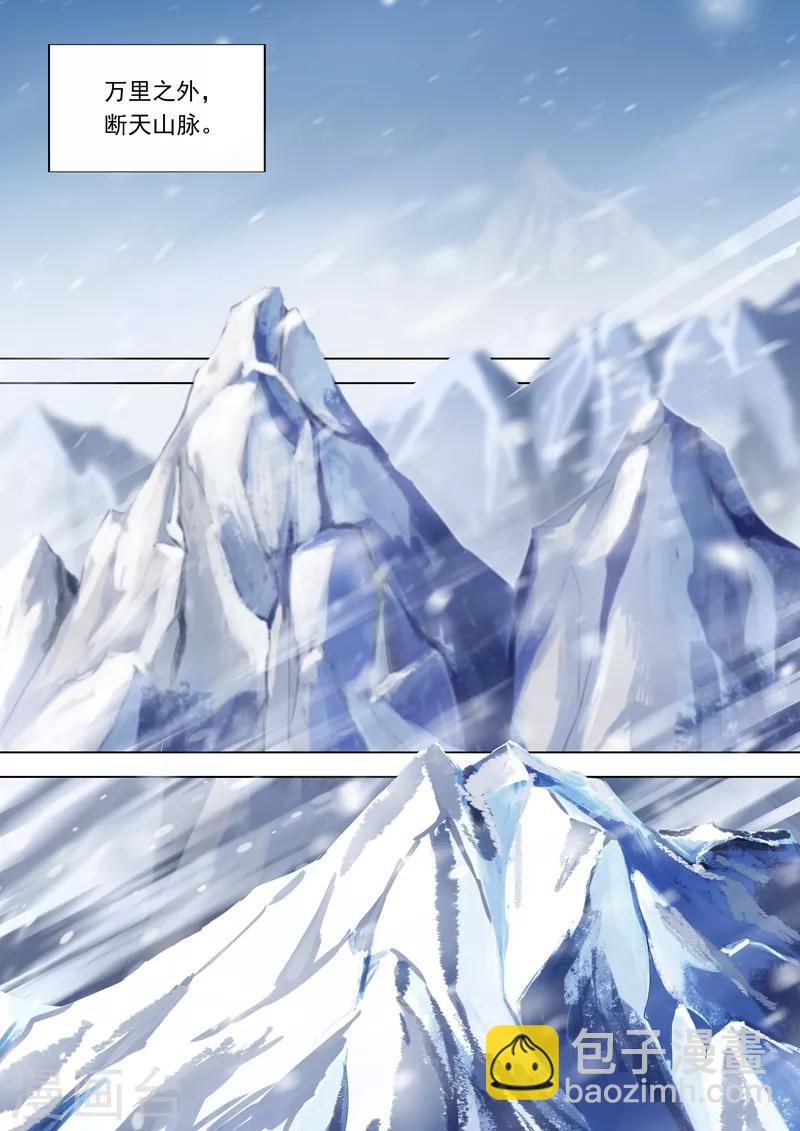 🍔灵剑尊 第105话 水流香的所在 第4页