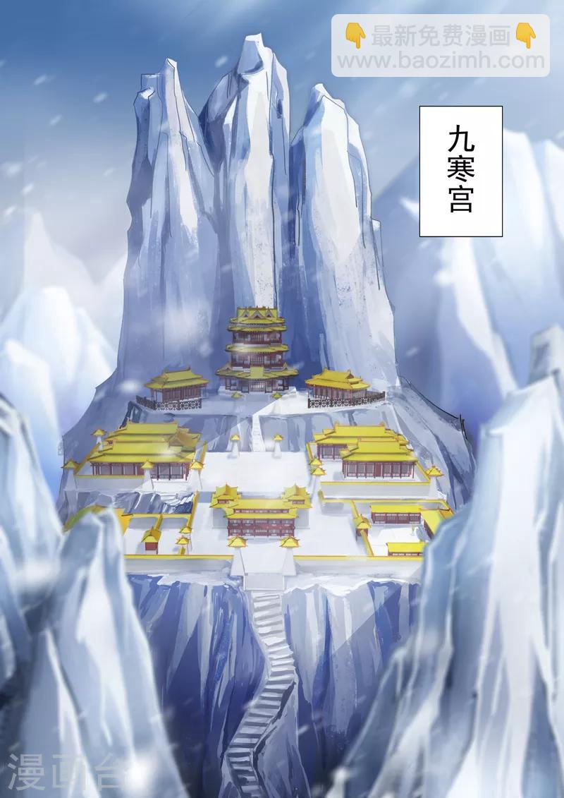 🍔灵剑尊 第105话 水流香的所在 第5页
