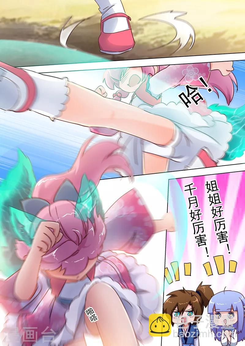 🍔灵剑尊 第109话 不可以摸啦！笨蛋！ 第3页