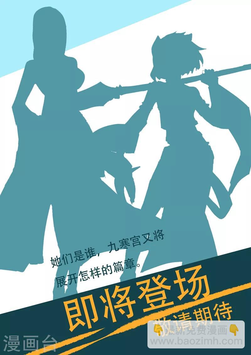 🍔灵剑尊 第109话 不可以摸啦！笨蛋！ 第8页