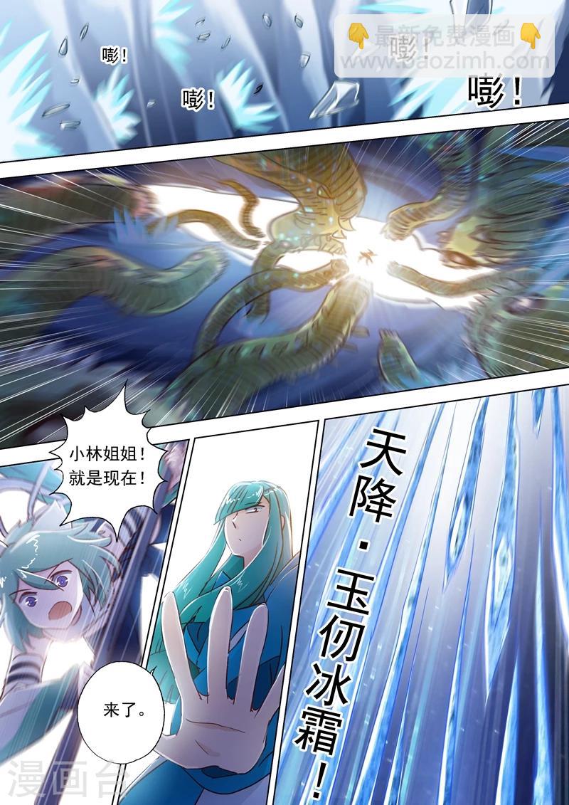 🍔灵剑尊 第111话 猫咪斗触手 第5页