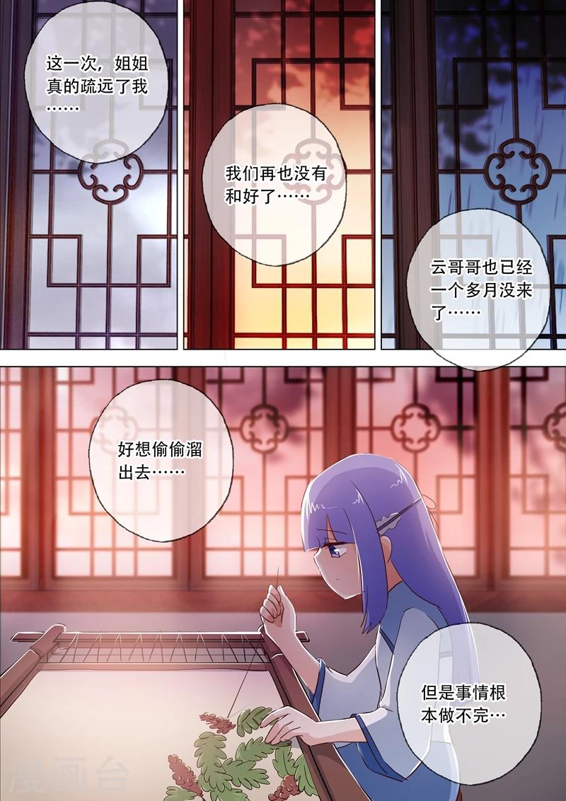 🍔灵剑尊 第115话 决裂 第1页