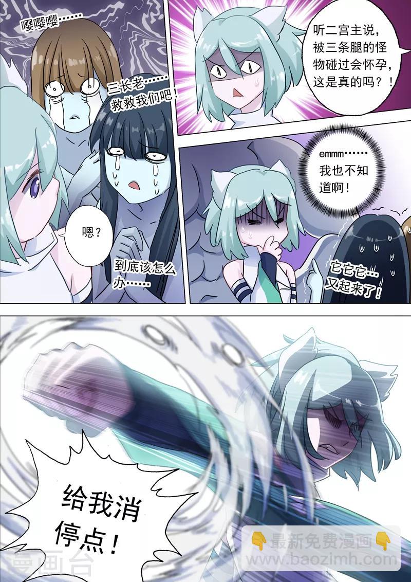 🍔灵剑尊 第117话 三个“萝卜”引发的骚动 第2页