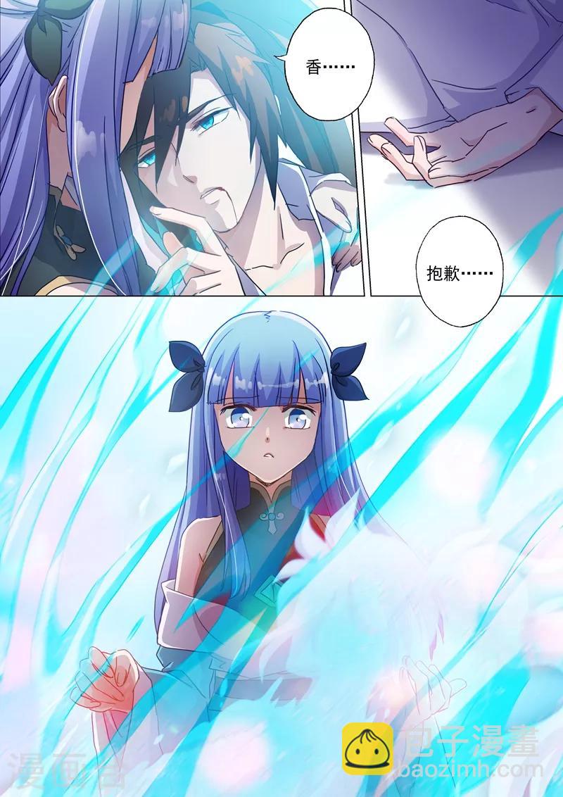 🍔灵剑尊 第119话 一梦华胥了无痕 第12页