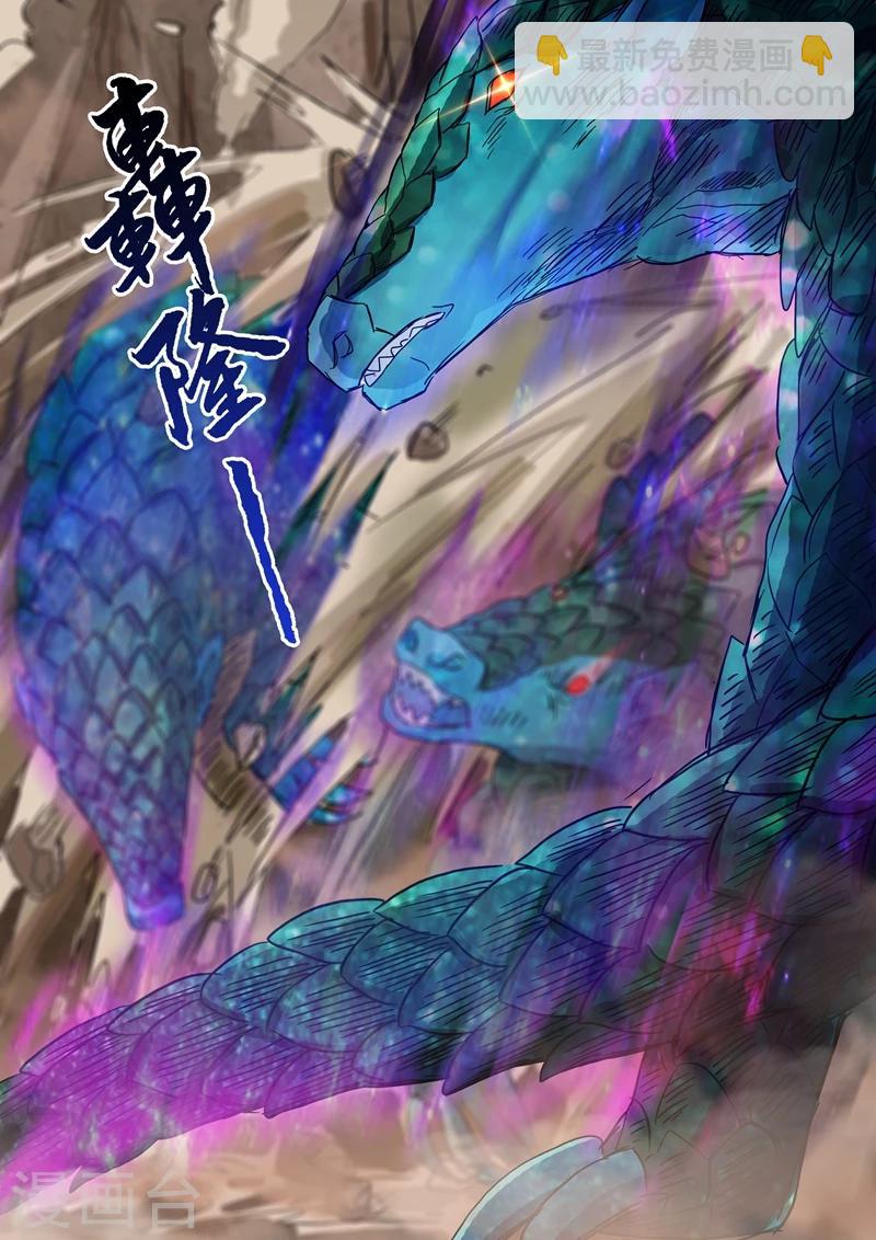 🍔灵剑尊 第127话 这里交给我 第2页