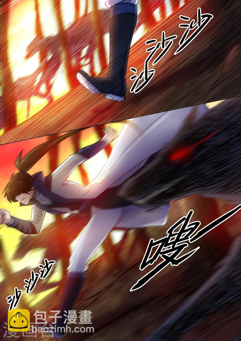 🍔灵剑尊 第127话 这里交给我 第5页