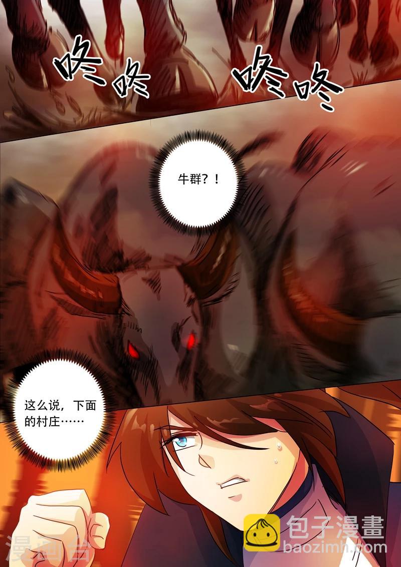 🍔灵剑尊 第127话 这里交给我 第8页