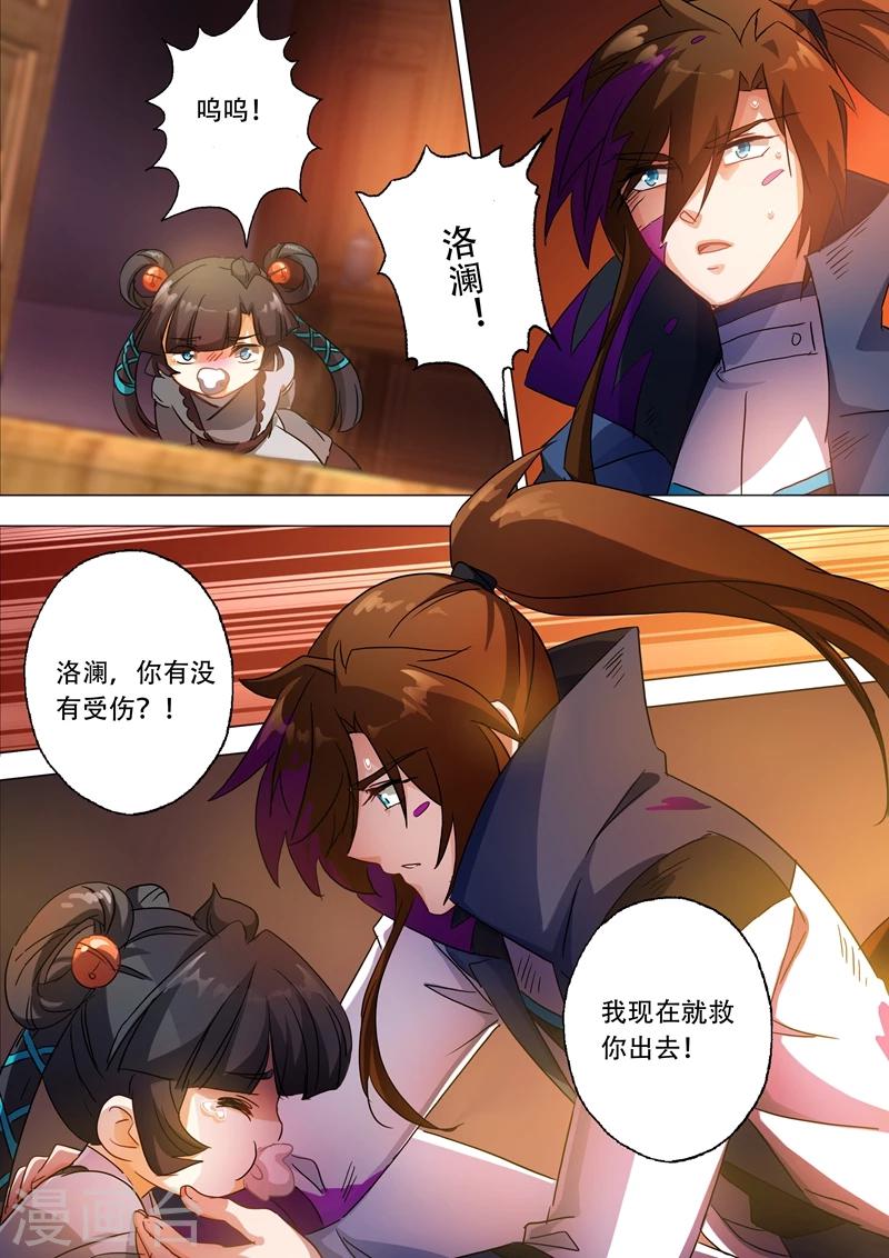 🍔灵剑尊 第129话 只手解决 第1页