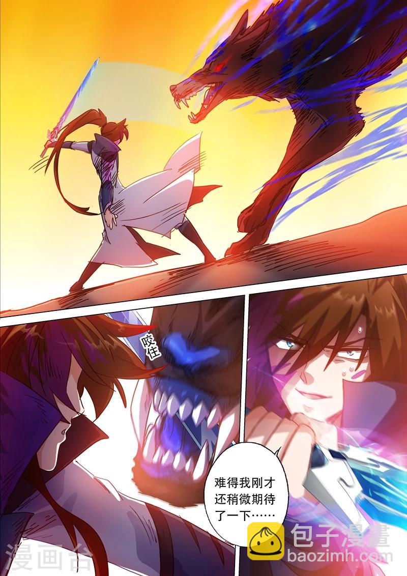 🍔灵剑尊 第129话 只手解决 第7页