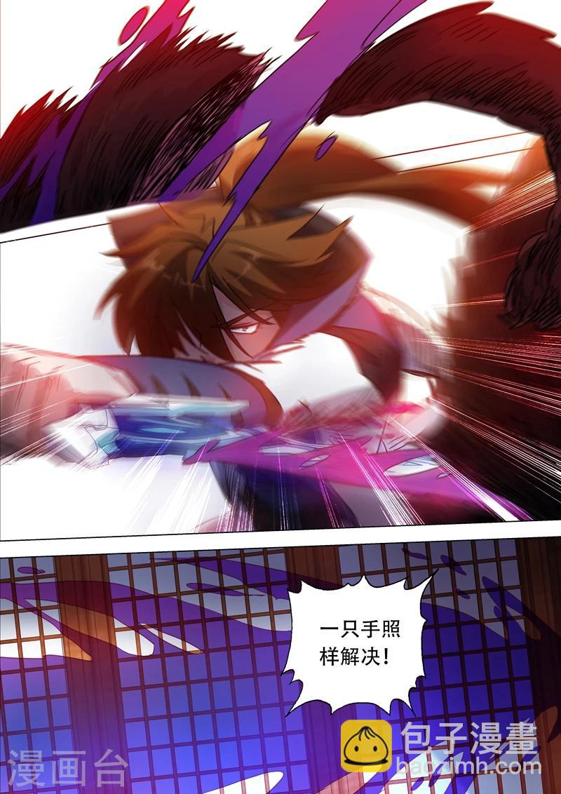 🍔灵剑尊 第129话 只手解决 第8页