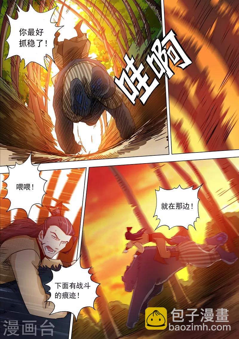 🍔灵剑尊 第131话 后知后觉 第8页