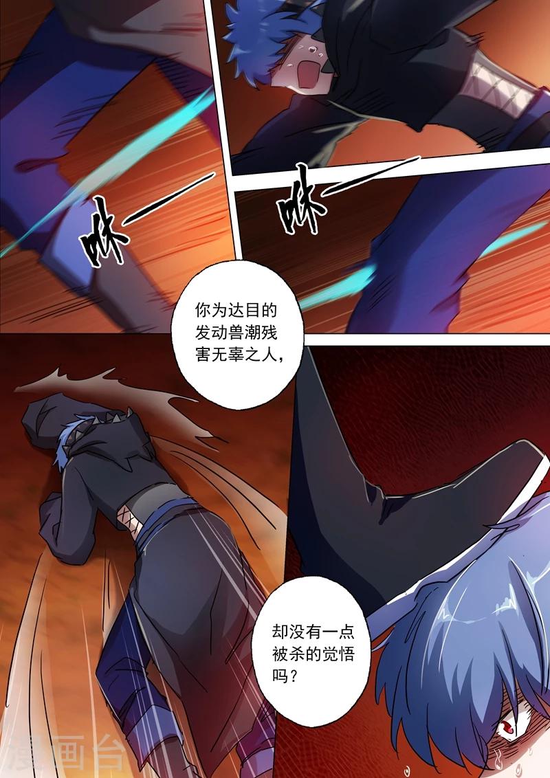 🍔灵剑尊 第133话 天演门代表的决定 第1页