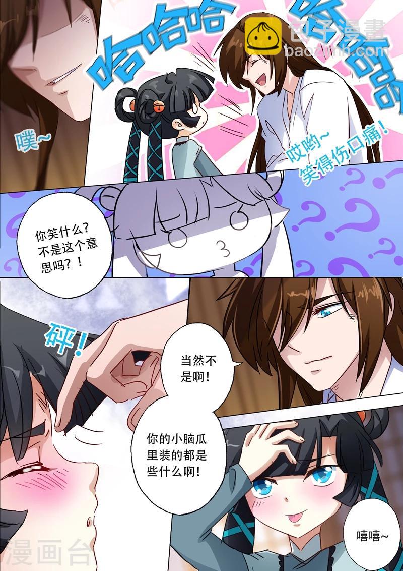 🍔灵剑尊 第135话 做丫鬟？还是以身相许？ 第9页