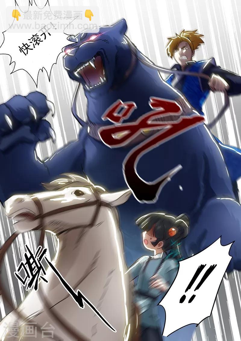 🍔灵剑尊 第139话 初入皇城 第10页