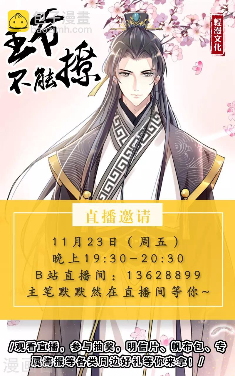 🍔灵剑尊 第139话 初入皇城 第11页