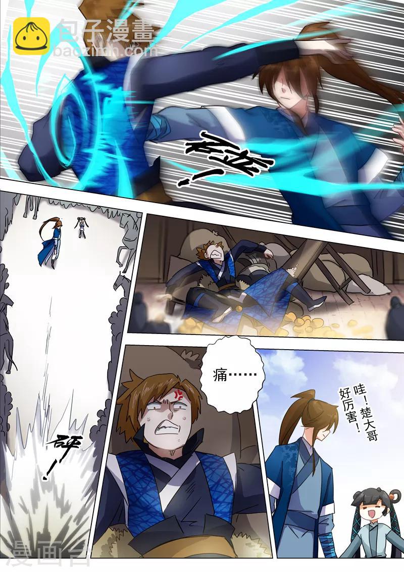 🍔灵剑尊 第141话 装不过三秒 第5页