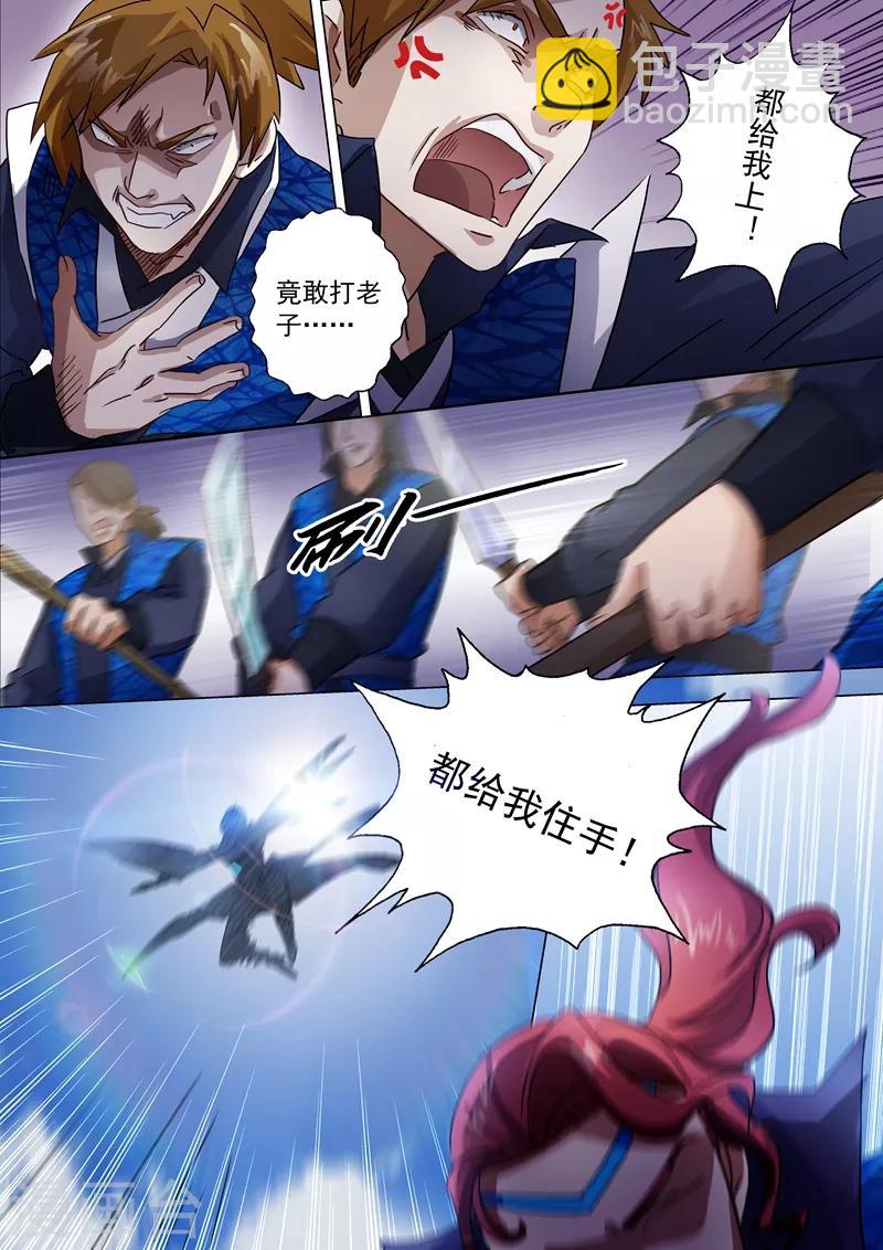 🍔灵剑尊 第141话 装不过三秒 第6页