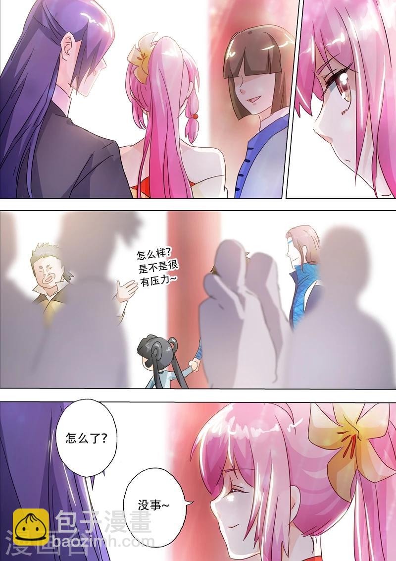 🍔灵剑尊 第143话 凌霄府之花 第5页