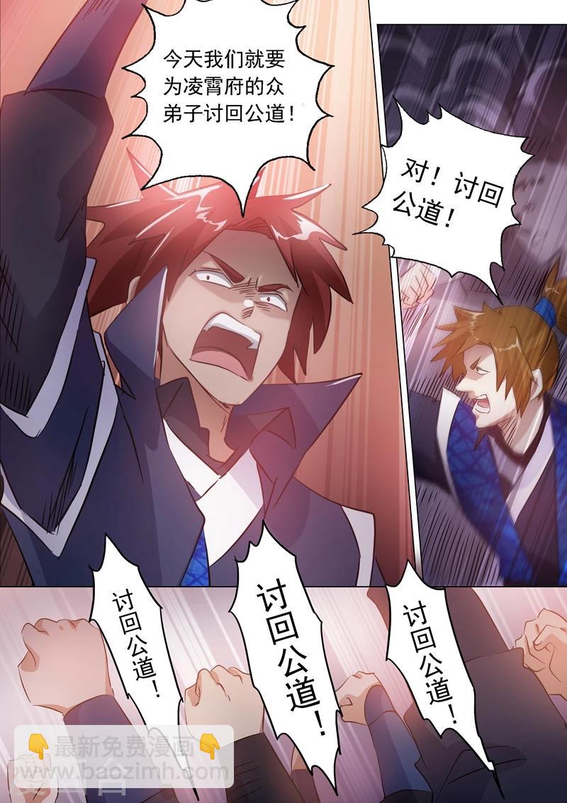 🍔灵剑尊 第145话 又遇拦路虎 第8页