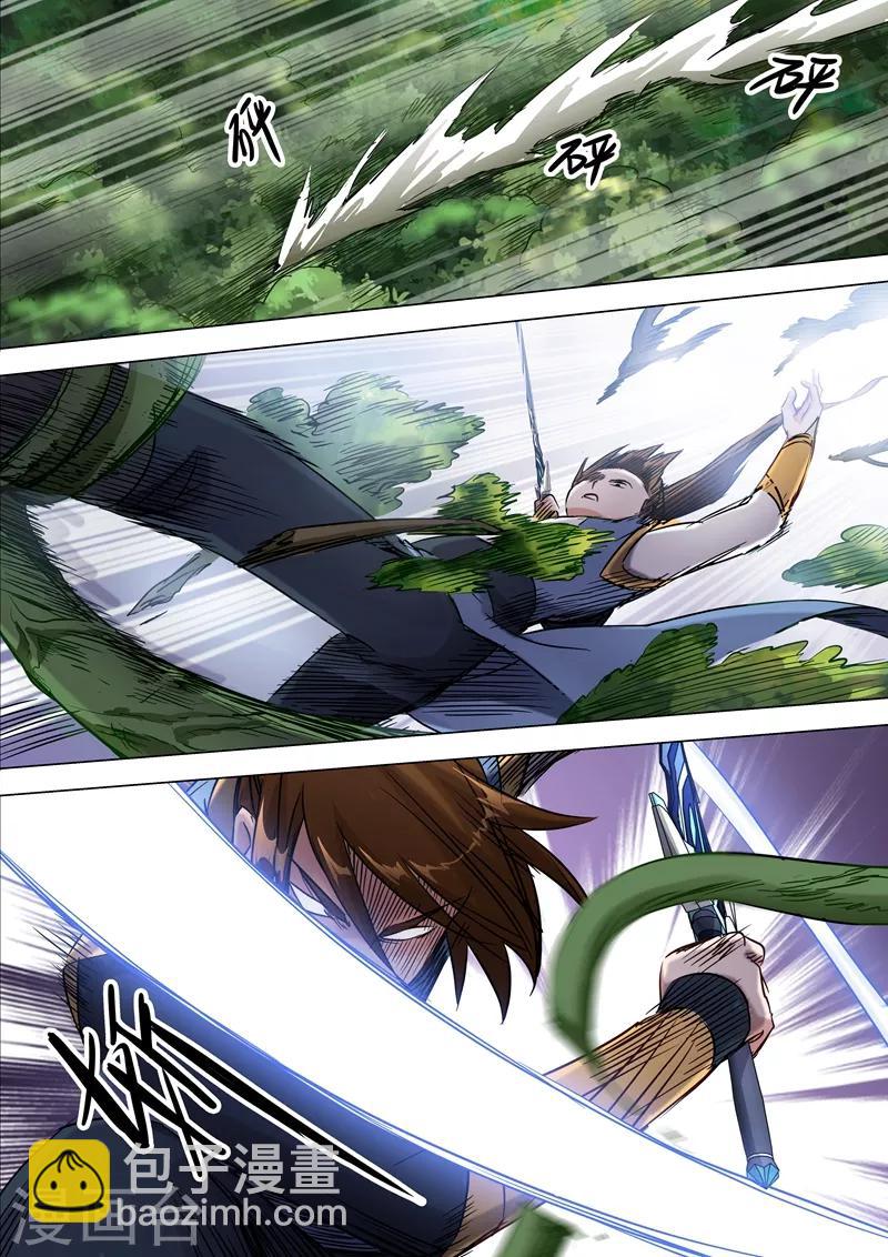 🍔灵剑尊 第151话 一波车轮战 第8页