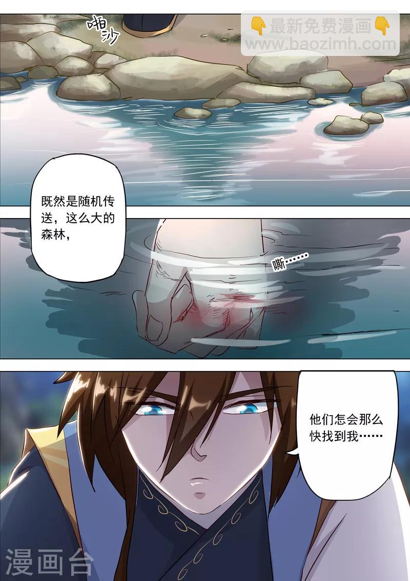 🍔灵剑尊 第153话 阴谋和计划 第4页