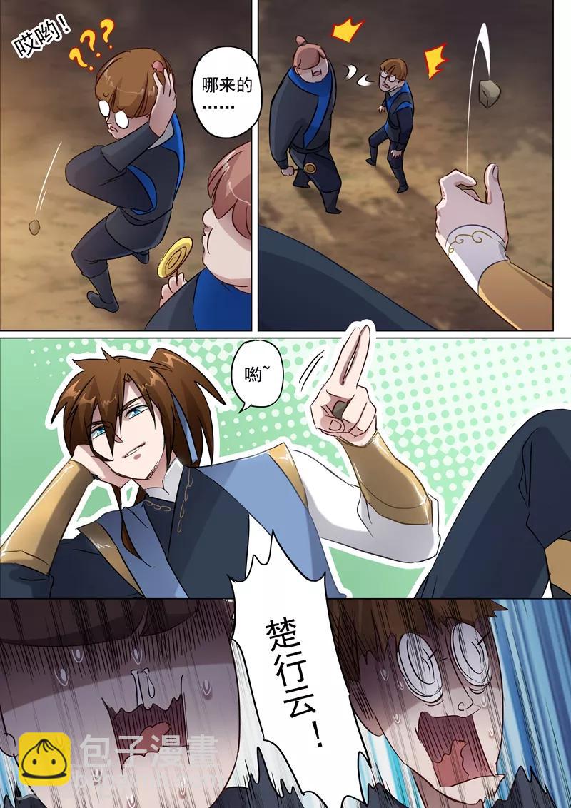 🍔灵剑尊 第153话 阴谋和计划 第8页