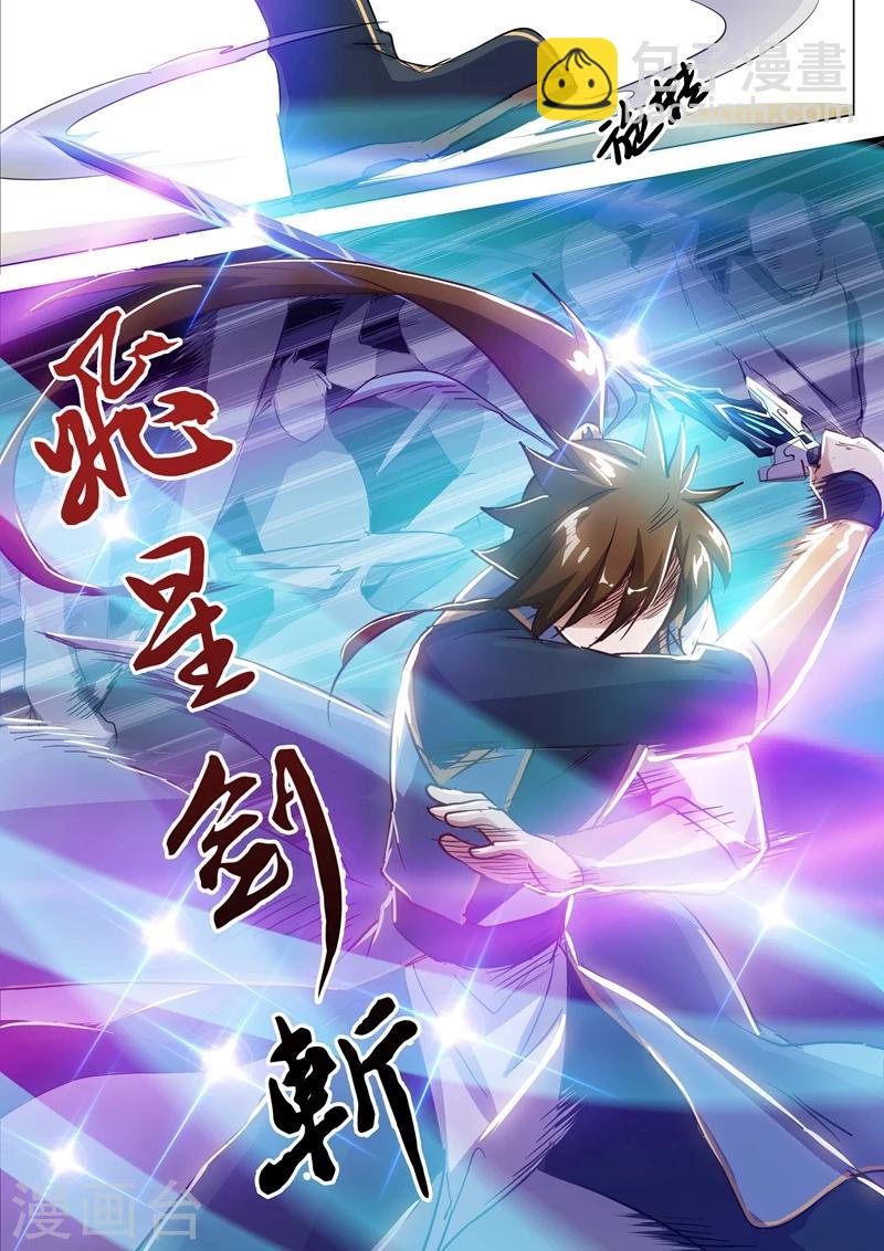 🍔灵剑尊 第157话 卑鄙无耻之徒 第8页