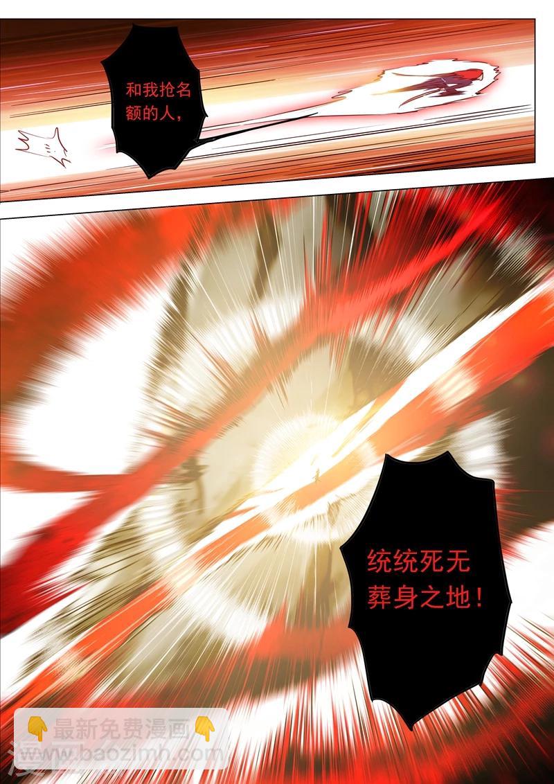 🍔灵剑尊 第159话 最有资格的人 第5页