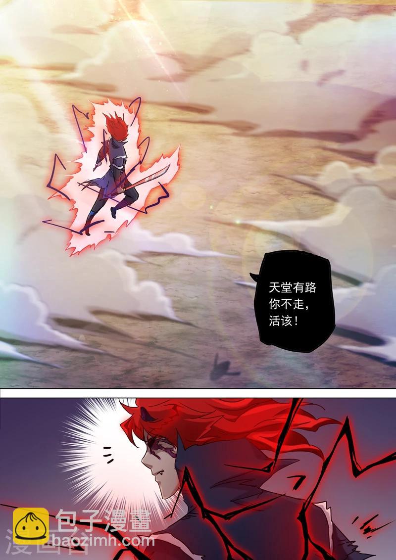 🍔灵剑尊 第159话 最有资格的人 第7页