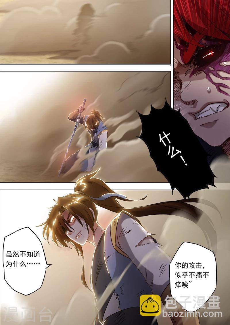 🍔灵剑尊 第159话 最有资格的人 第8页