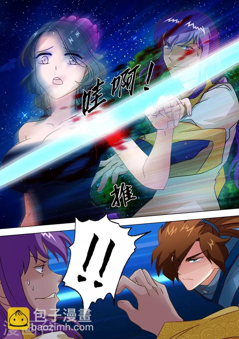 🍔灵剑尊 第17话 风雷剑诀 第5页