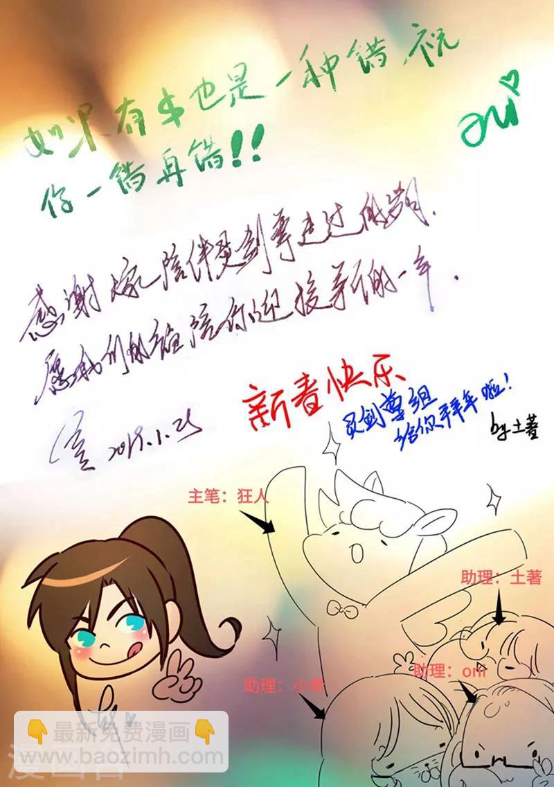 🍔灵剑尊 第161话 不速之客不请自来 第13页