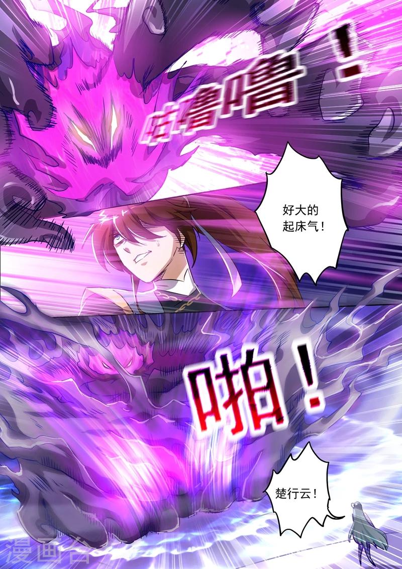 🍔灵剑尊 第165话 拼命的理由 第1页